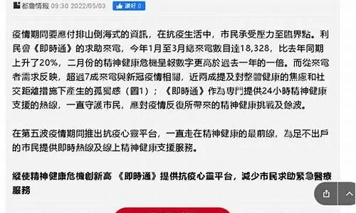 廣東省民生熱線樓盤問題