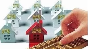 房地產稅收最新消息(房地产税收政策新规定2021)